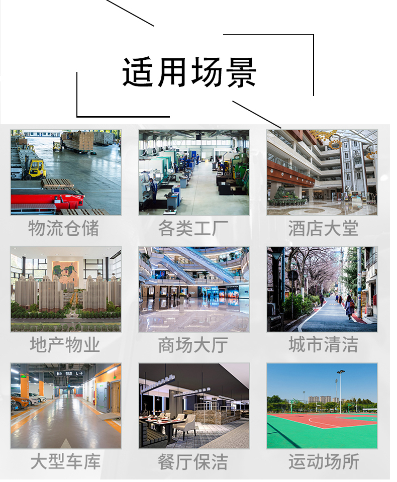 黄大仙不妨了解一下坦洁电动驾驶式洗地机的优势